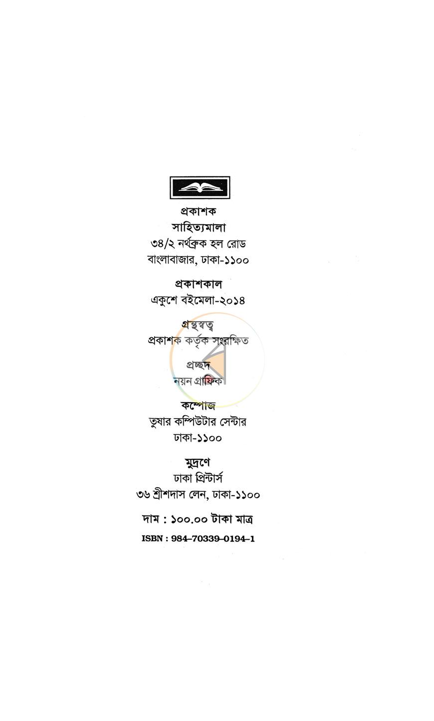 পাতা 2