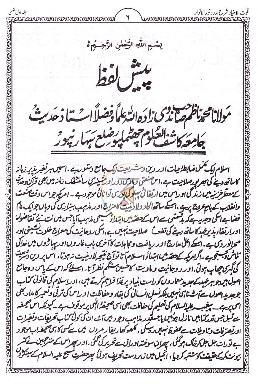 পাতা 6