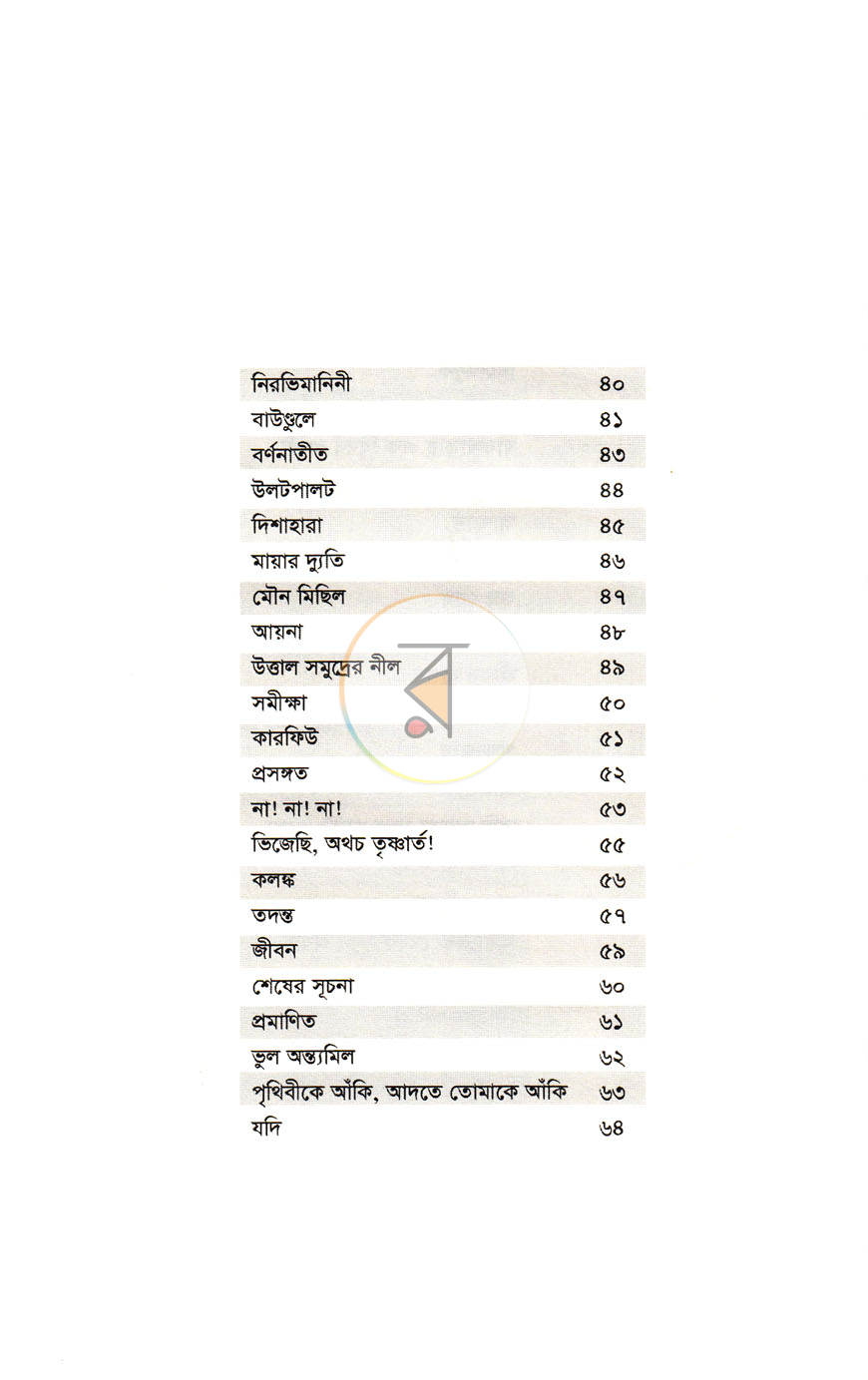 পাতা 5