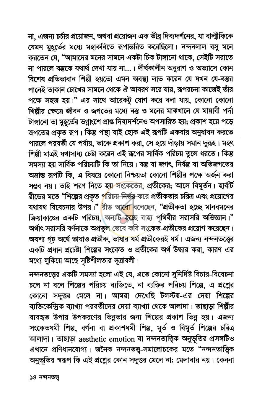 পাতা 9