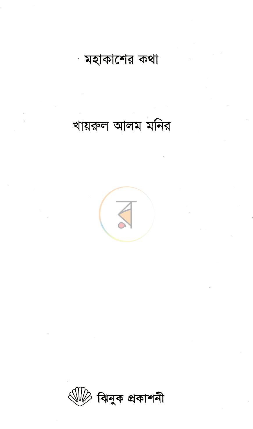 পাতা 2