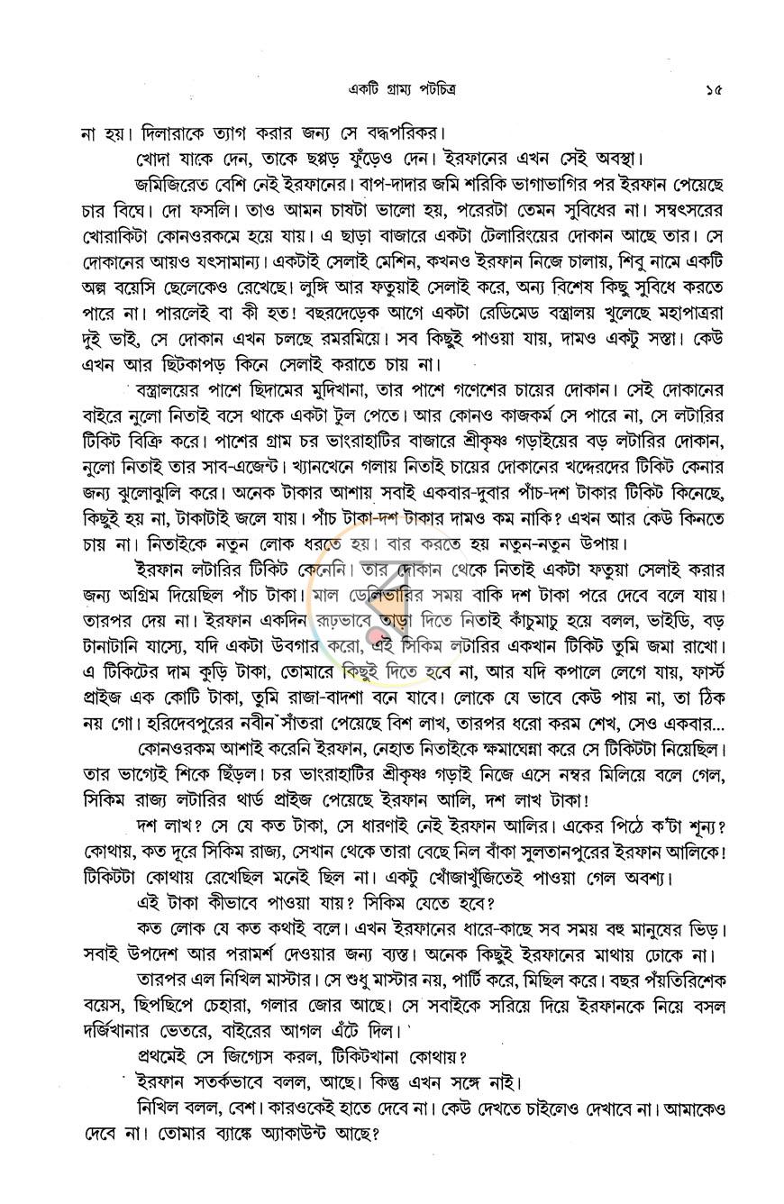 পাতা 8