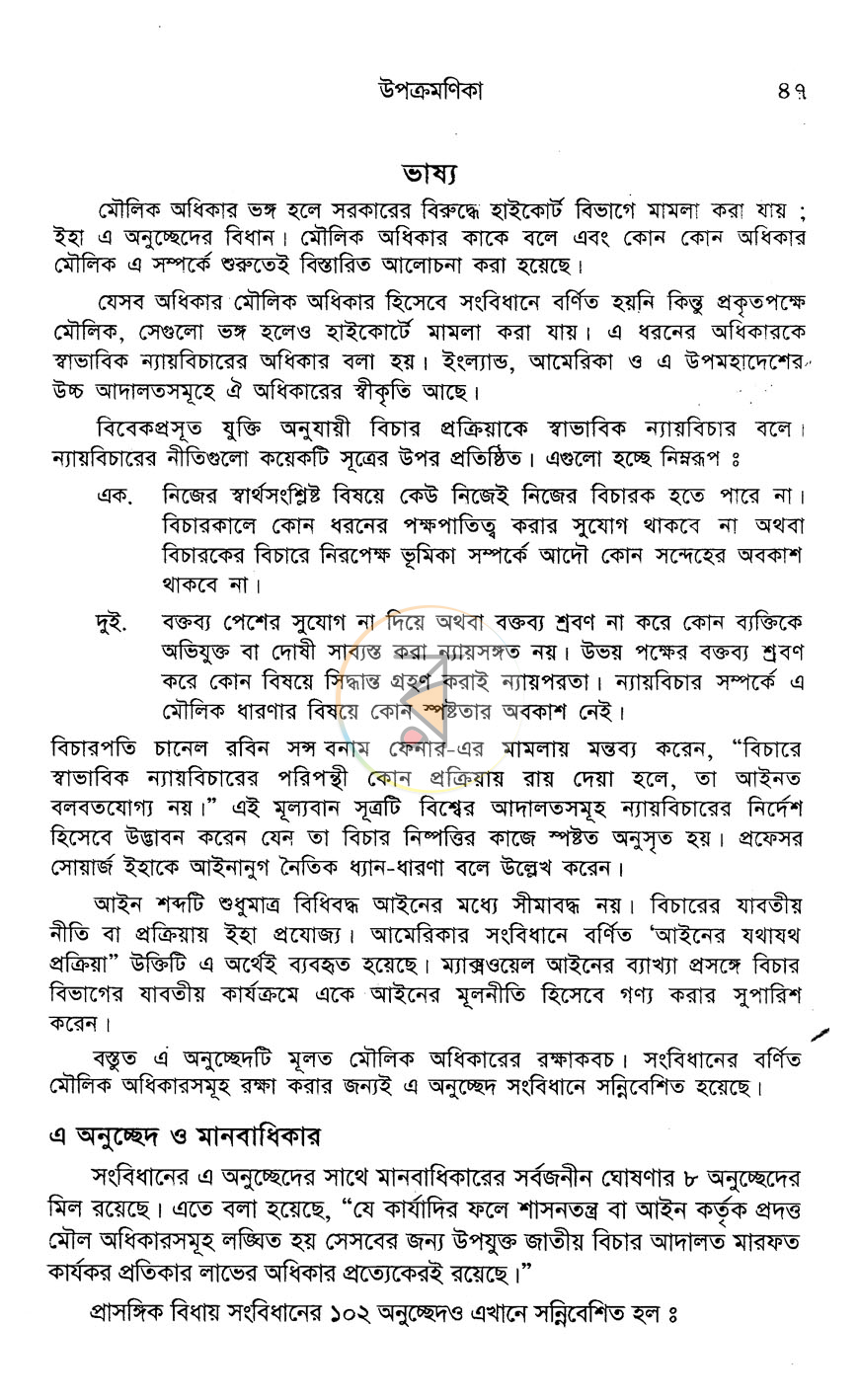 পাতা 10
