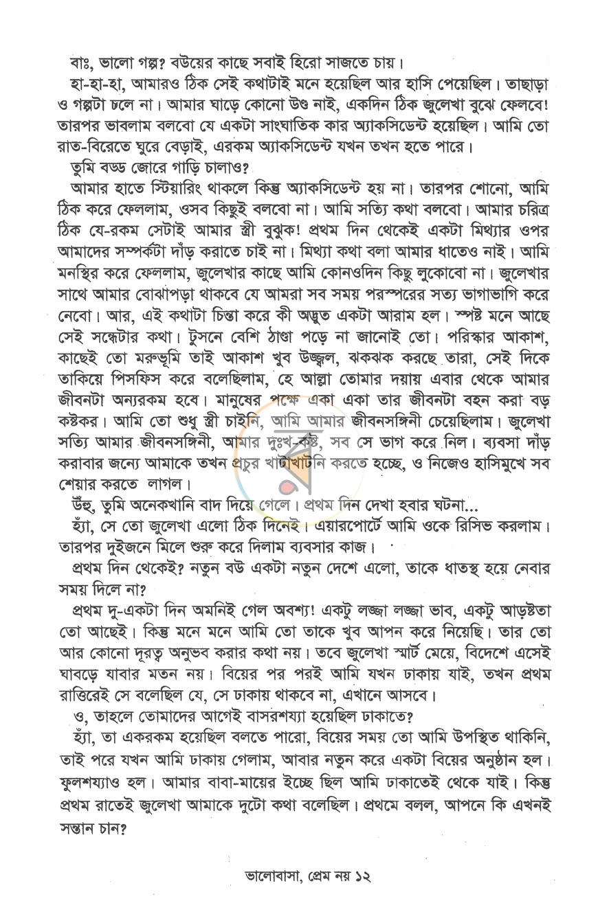 পাতা 9
