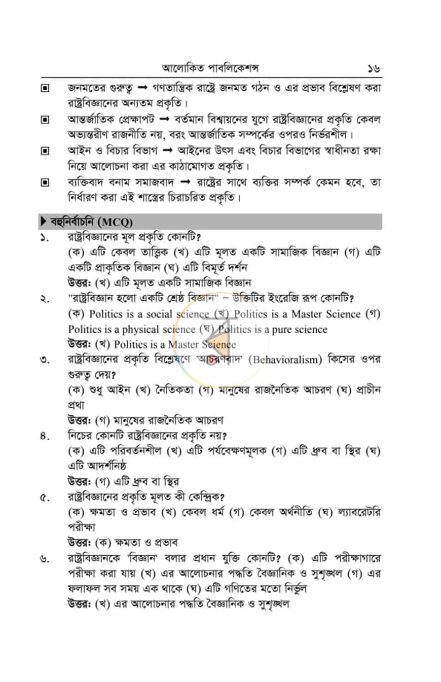 পাতা 10