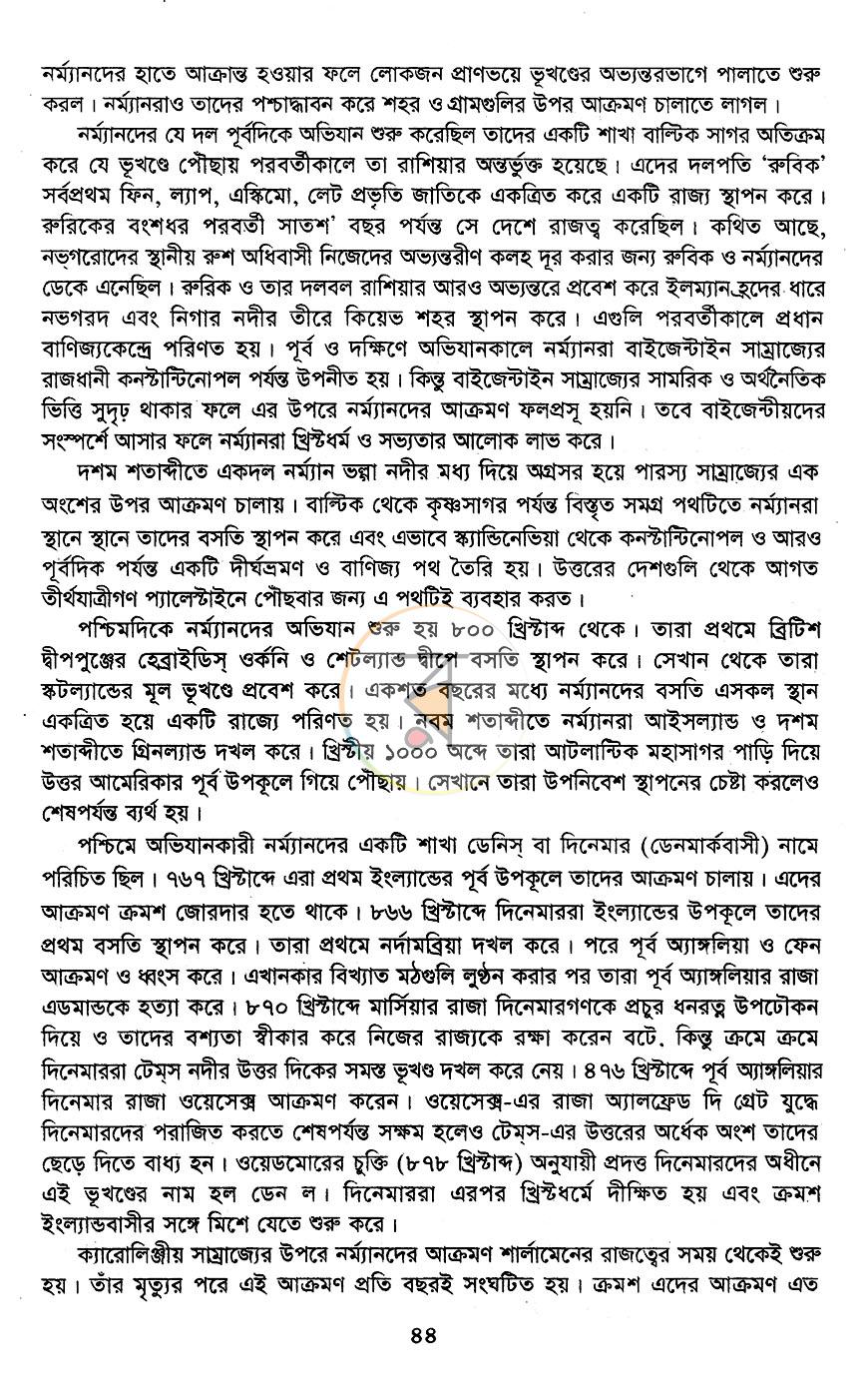 পাতা 9