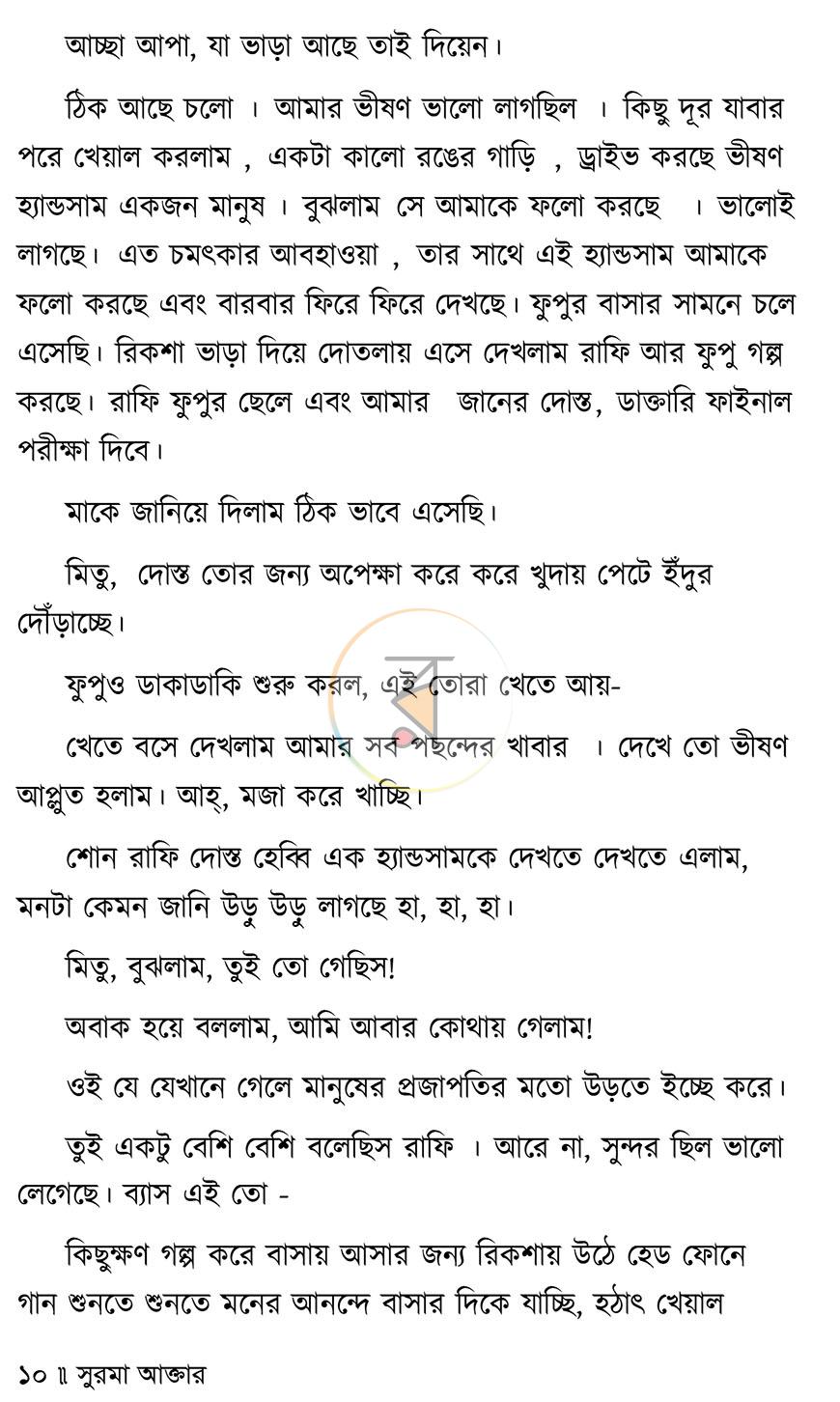 পাতা 5