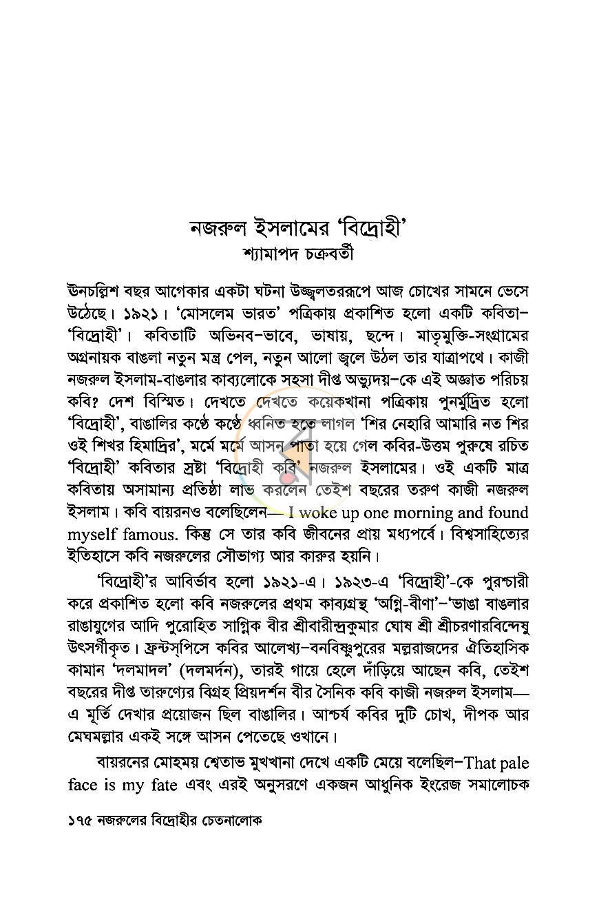 পাতা 10