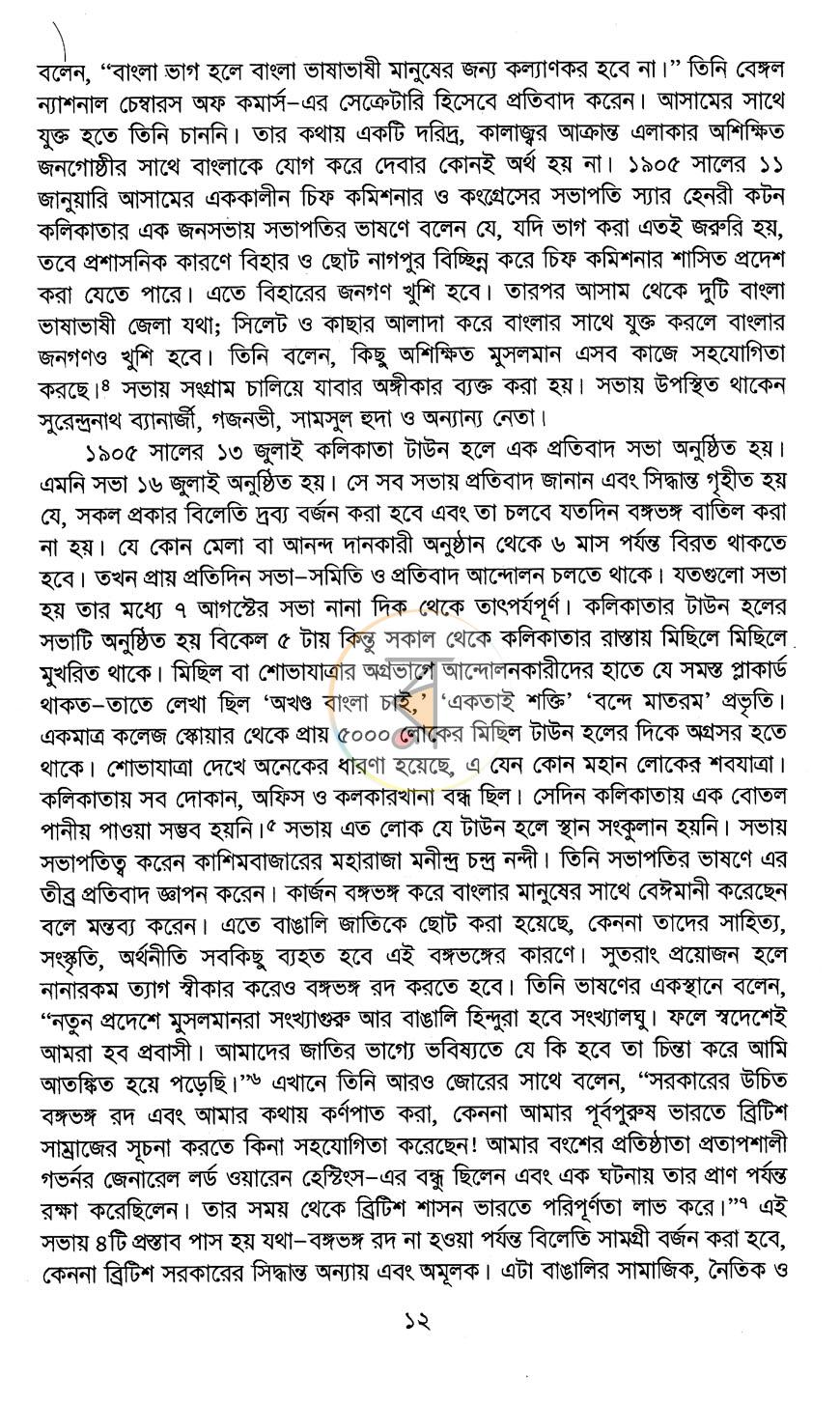পাতা 14