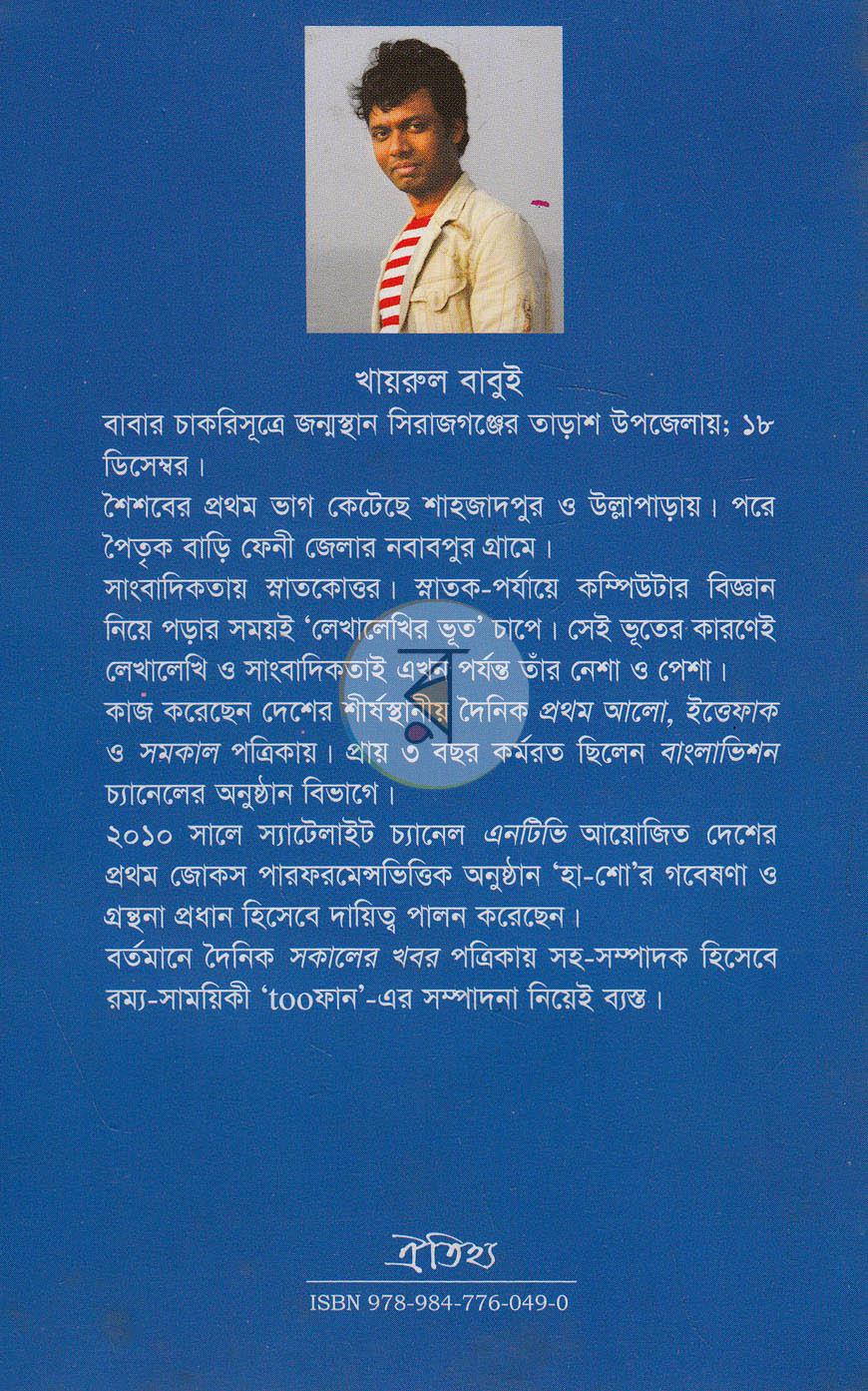 পাতা 9