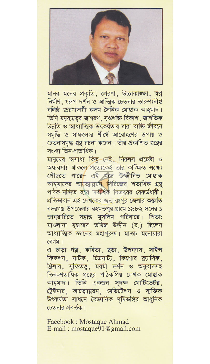 পাতা 10