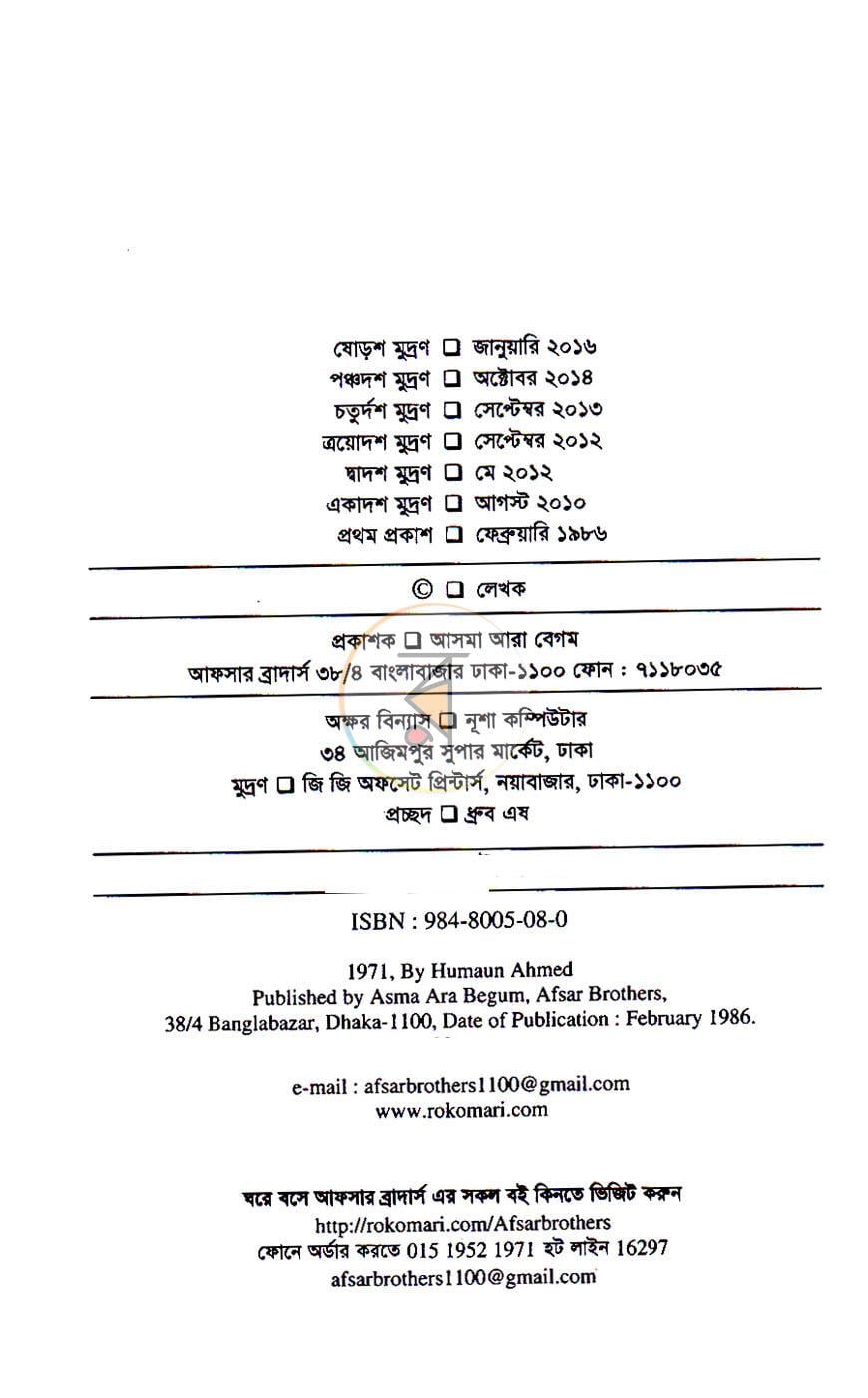 পাতা 2