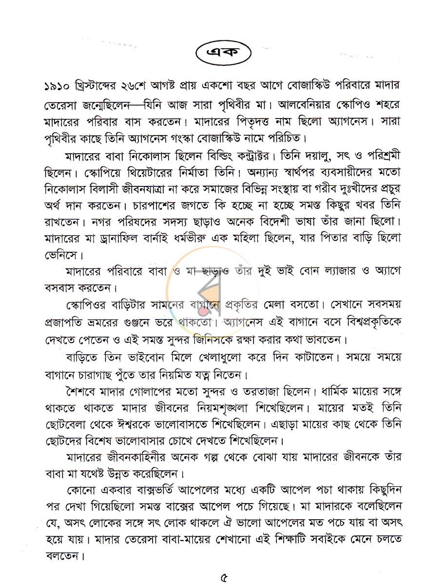 পাতা 4