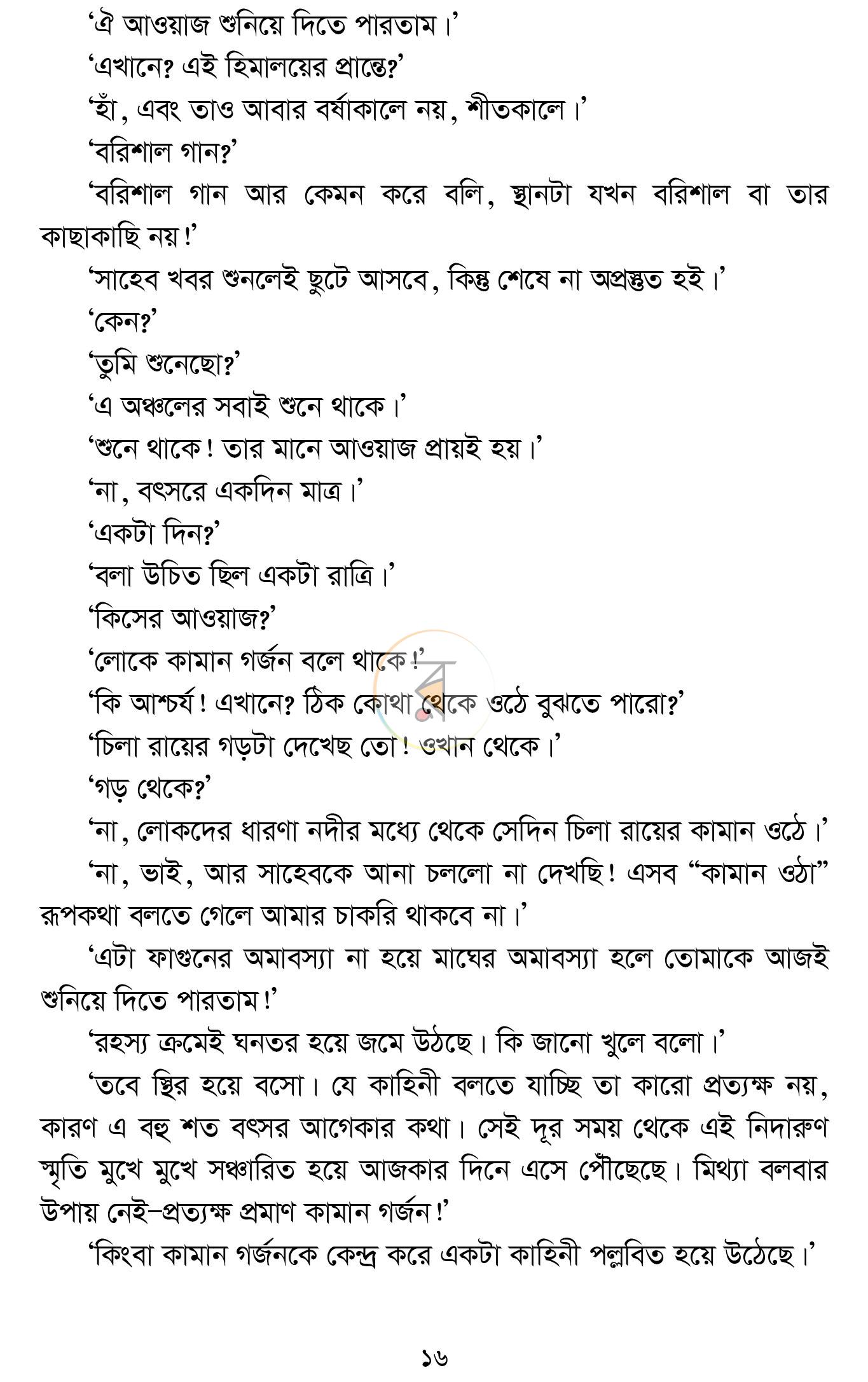 পাতা 15