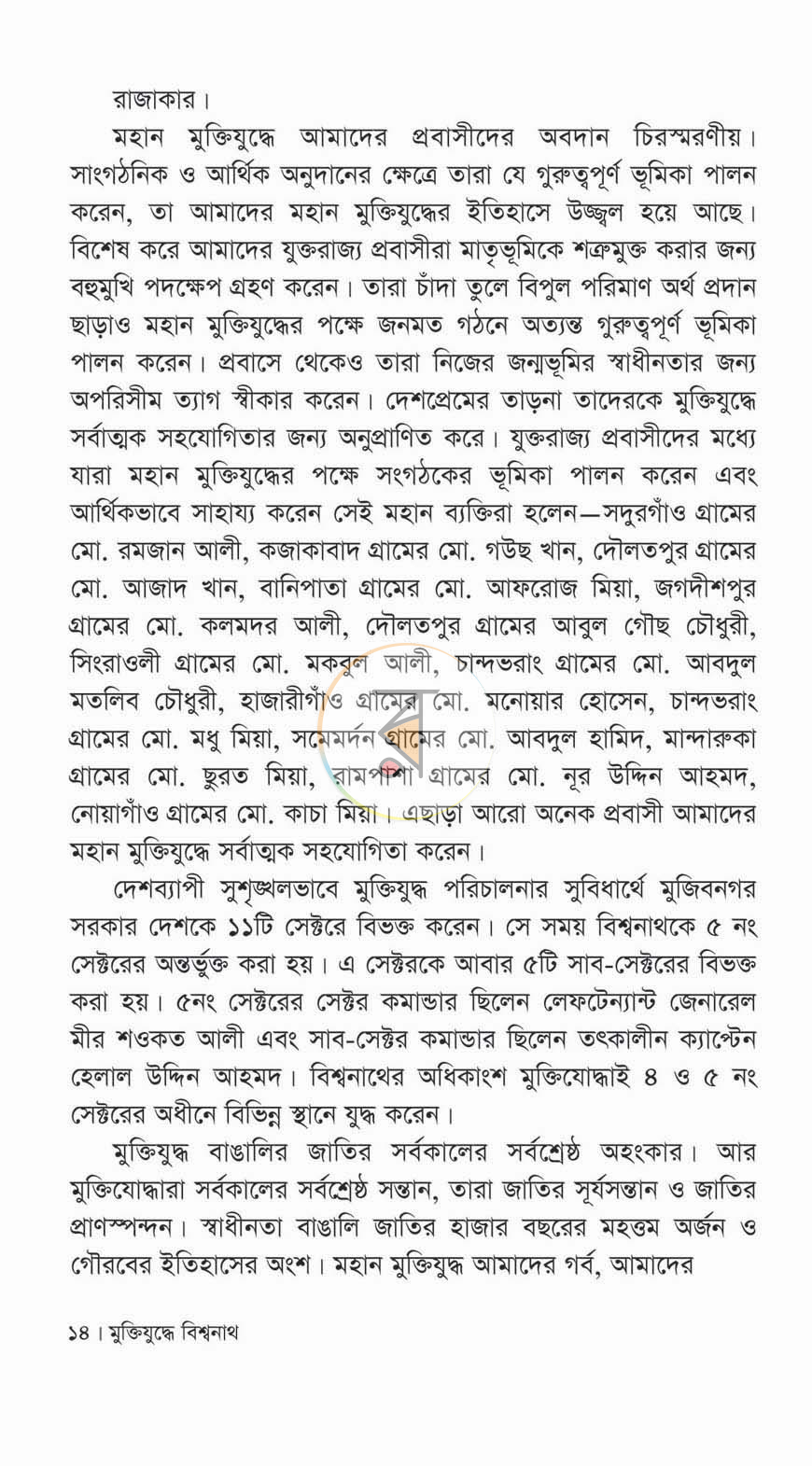 পাতা 9
