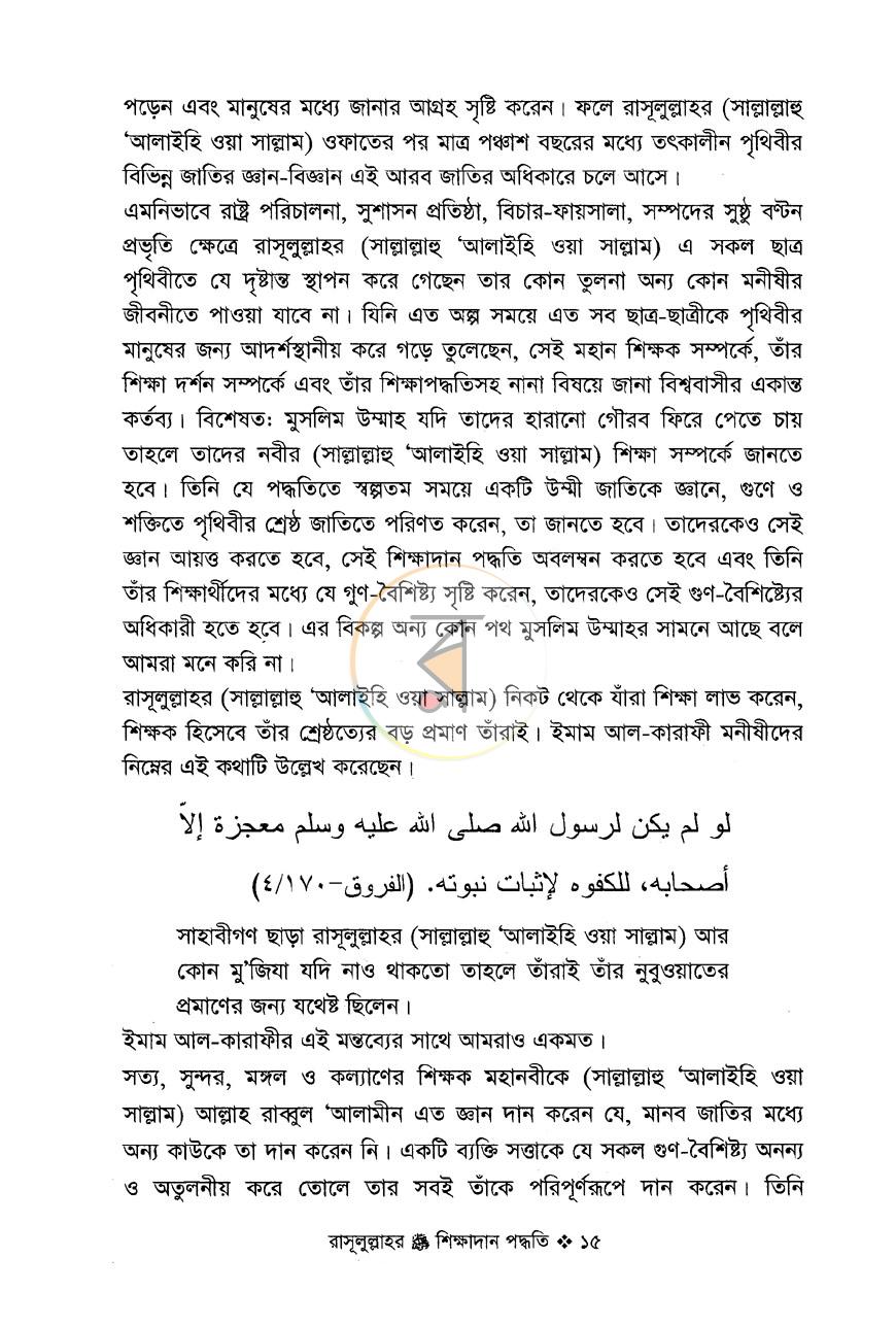 পাতা 10