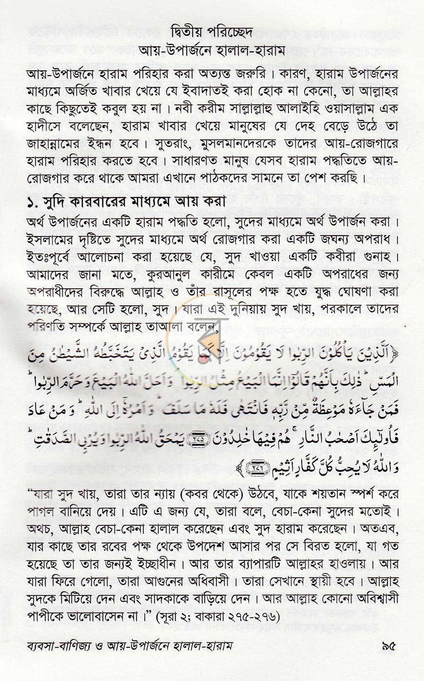 পাতা 14