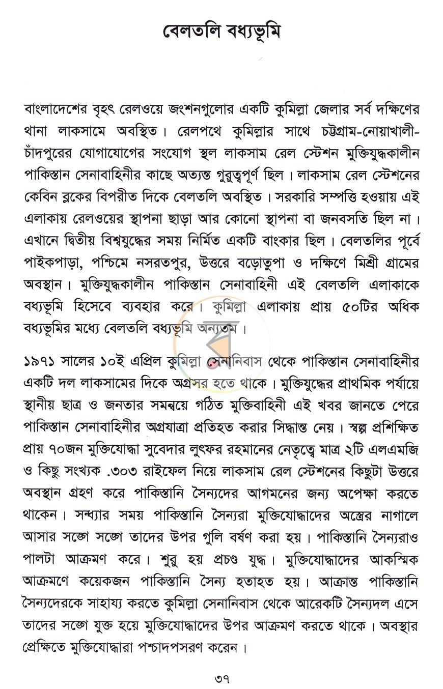পাতা 12