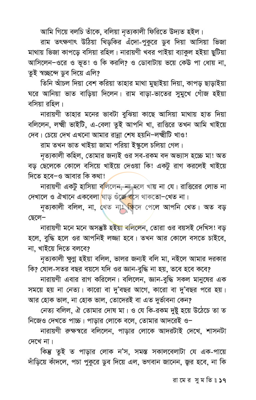 পাতা 10