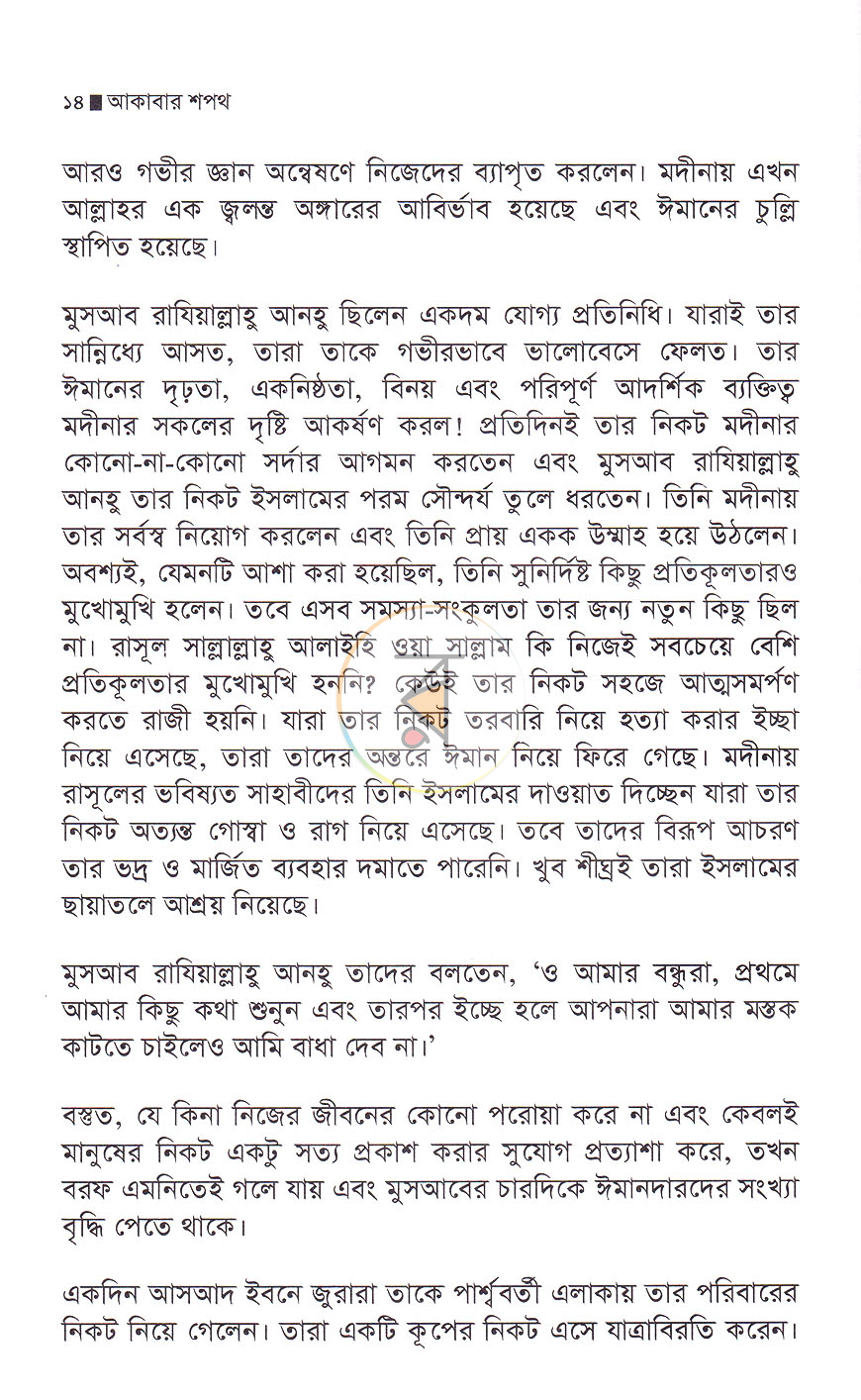 পাতা 11