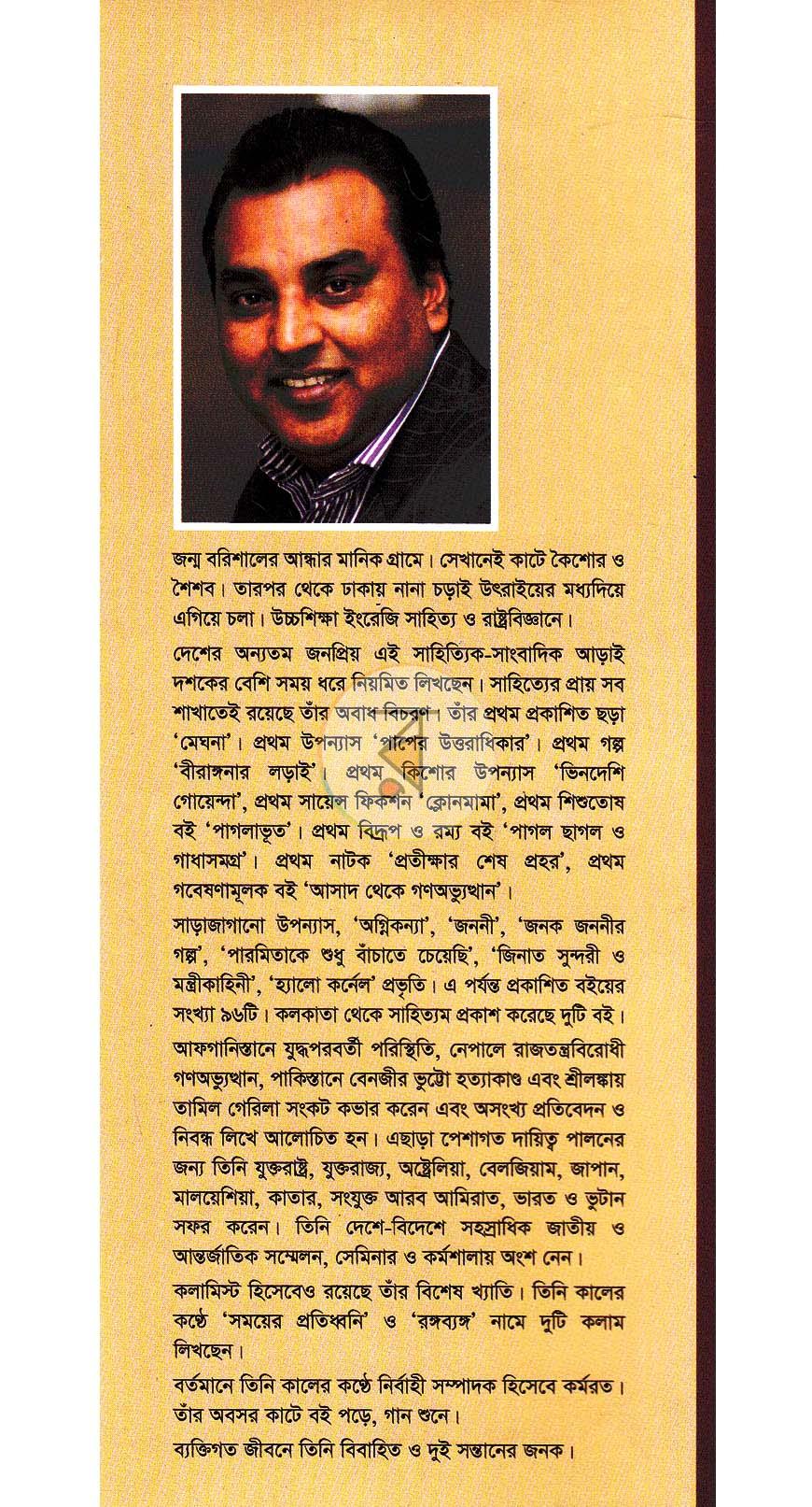 পাতা 12