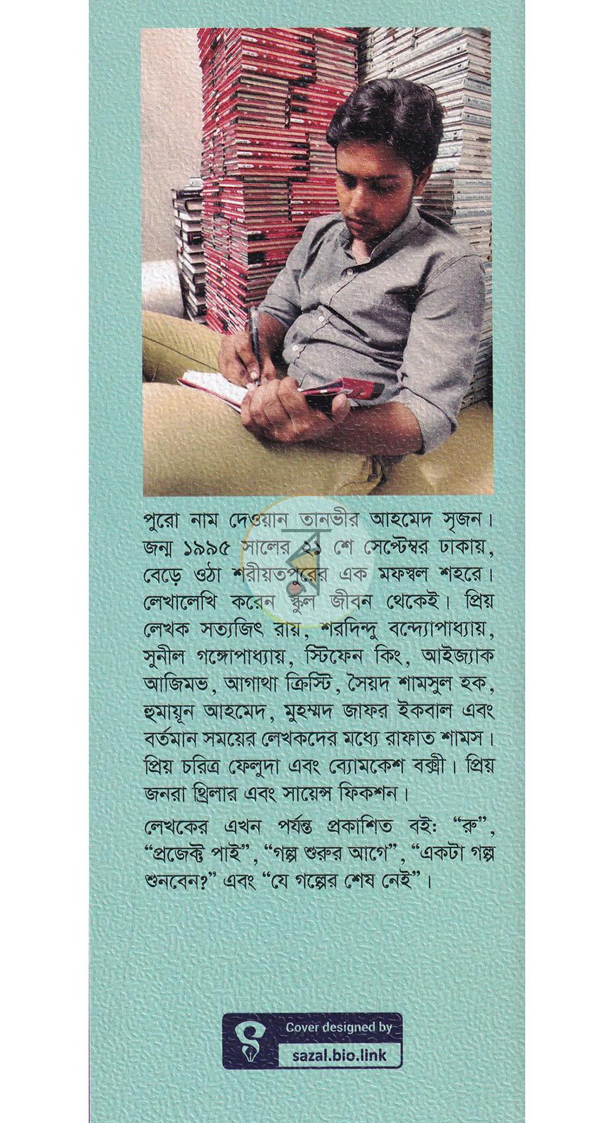 পাতা 20