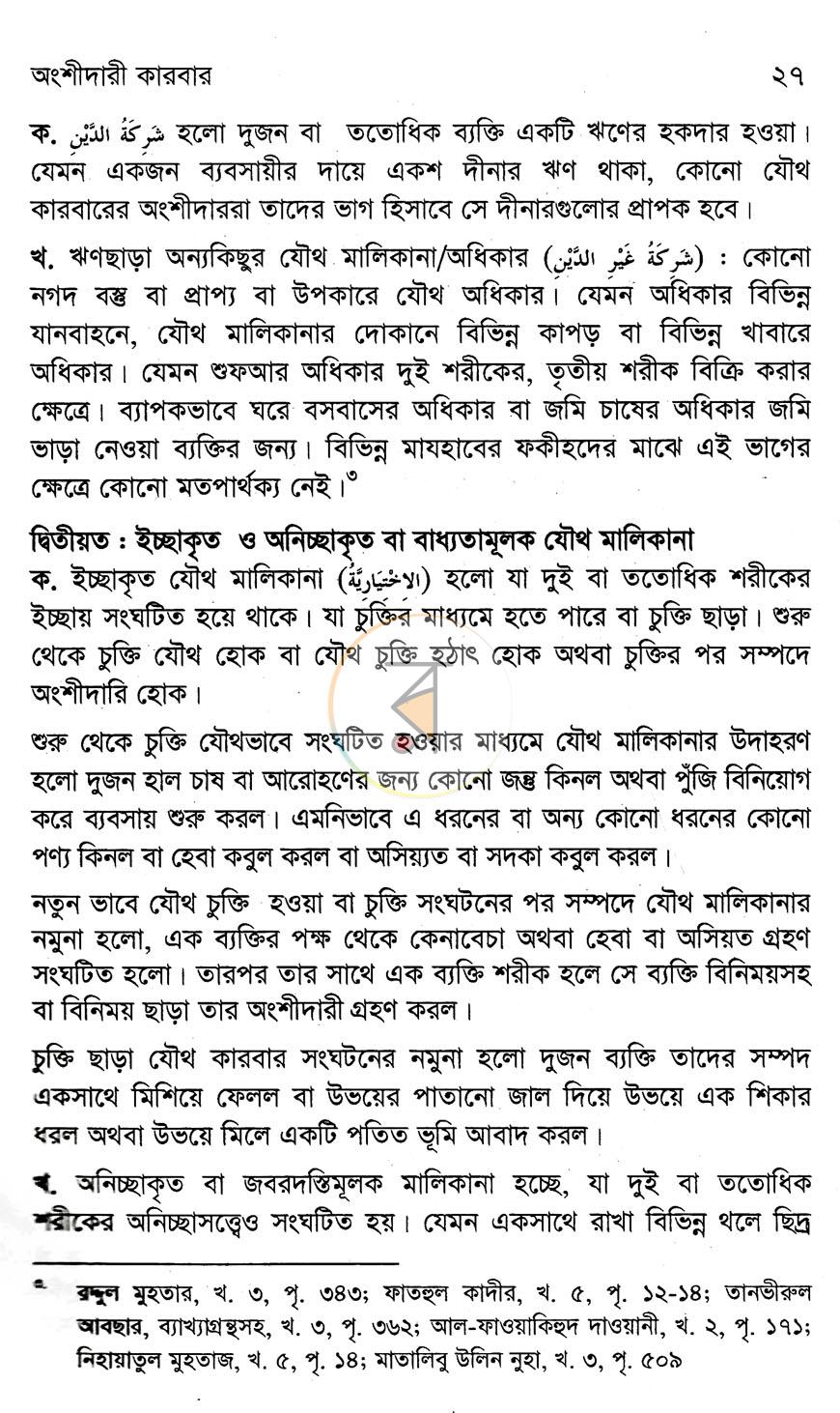 পাতা 10