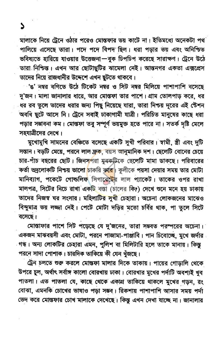 পাতা 2