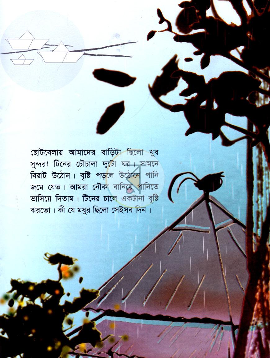 পাতা 2