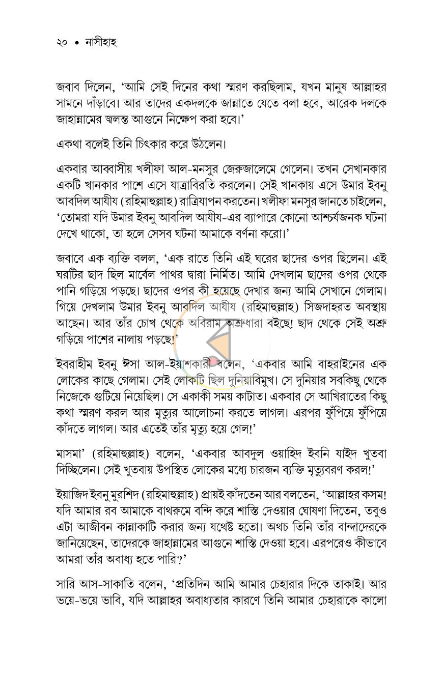 পাতা 15