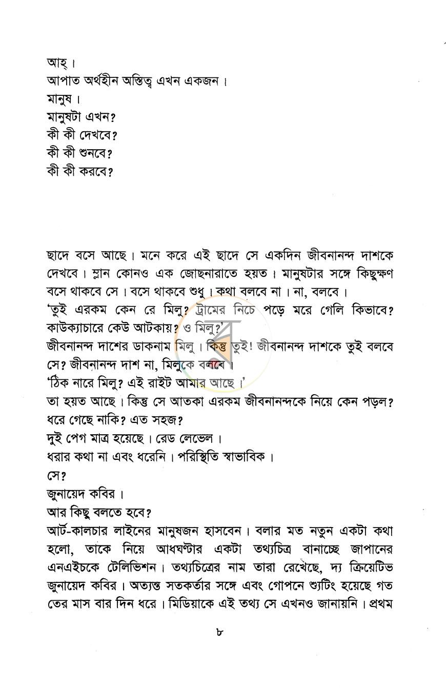 পাতা 4
