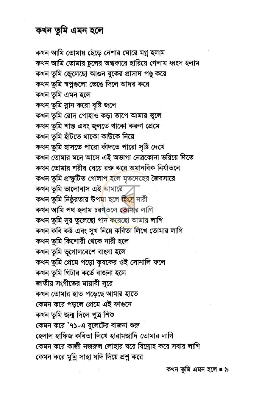 পাতা 5