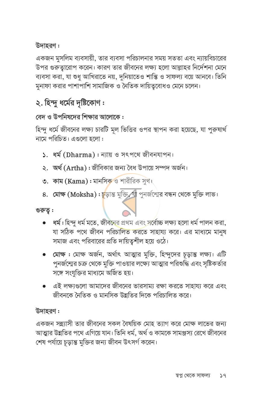 পাতা 13