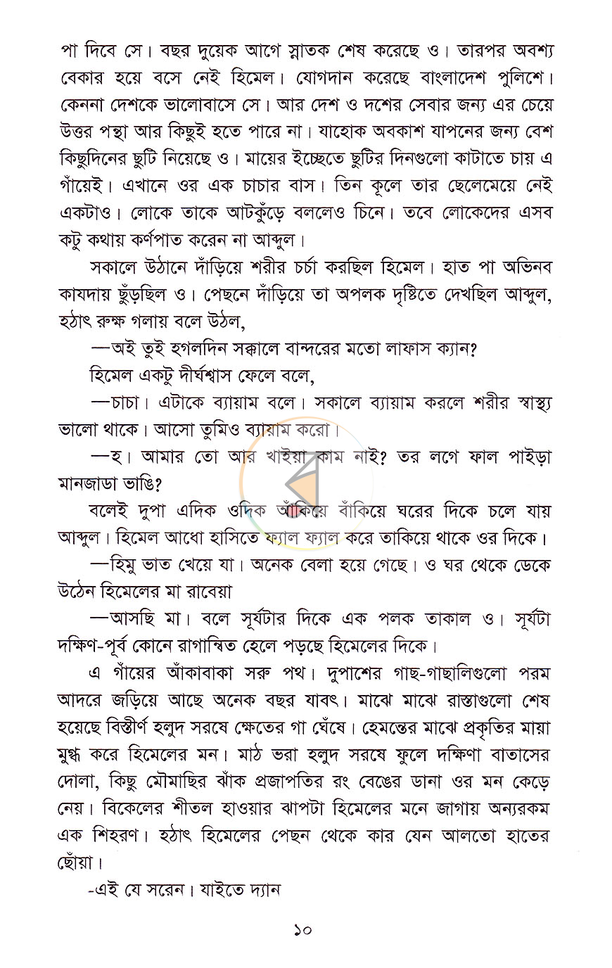 পাতা 4