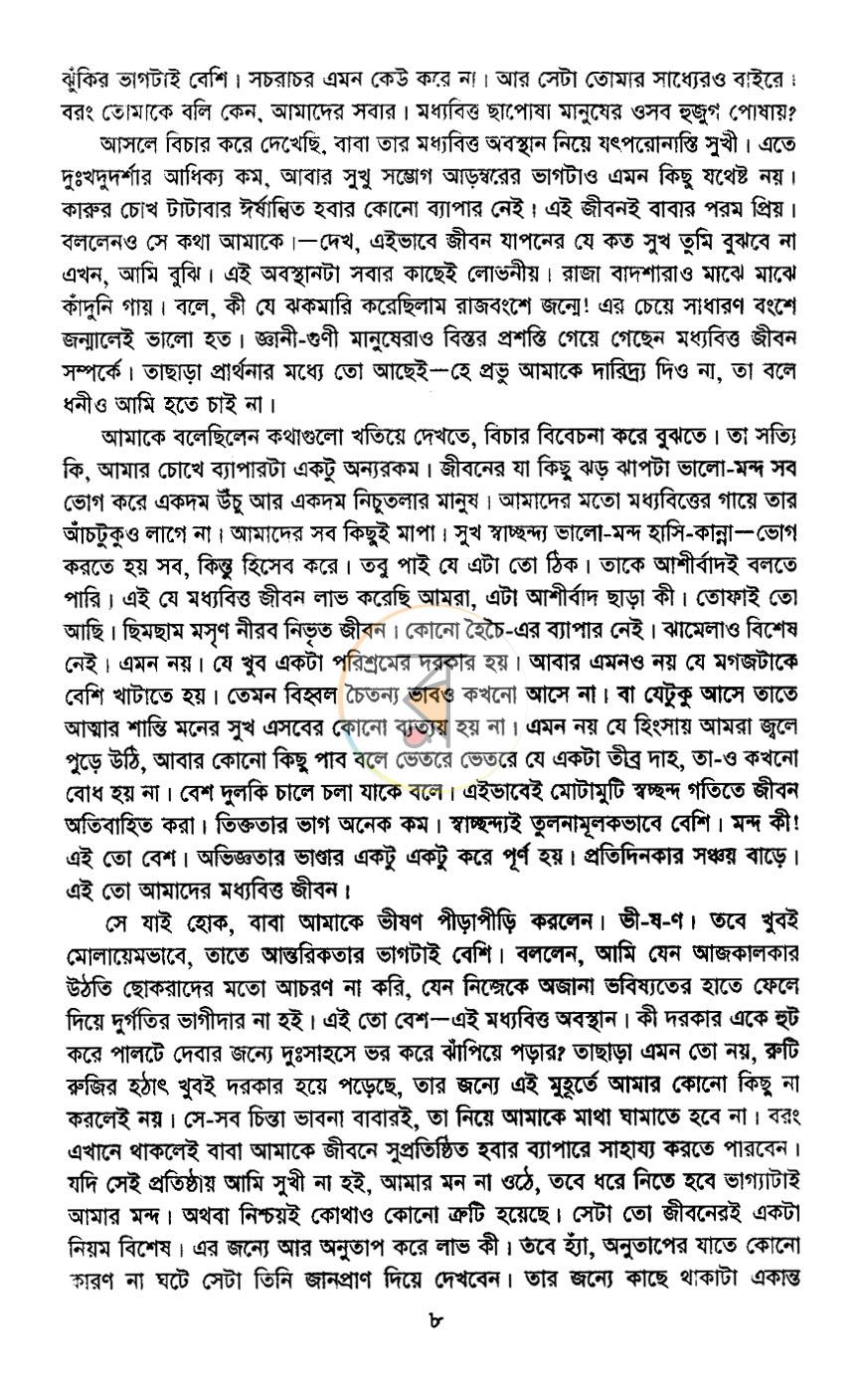 পাতা 4