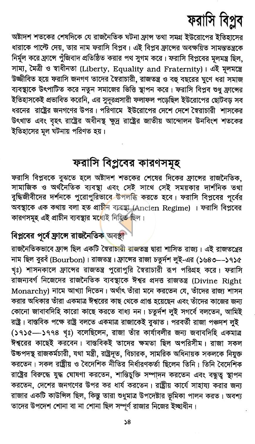 পাতা 10