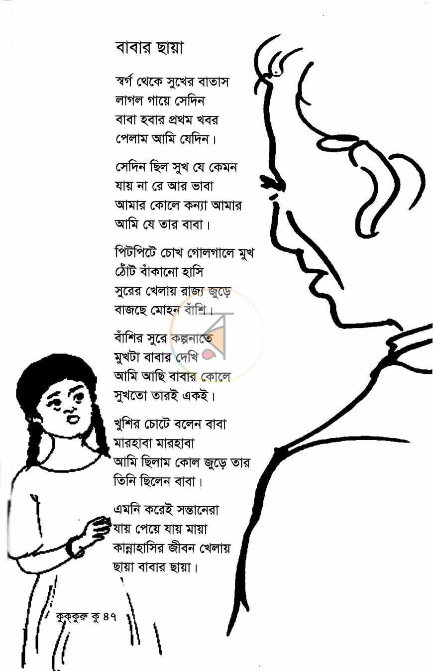 পাতা 10