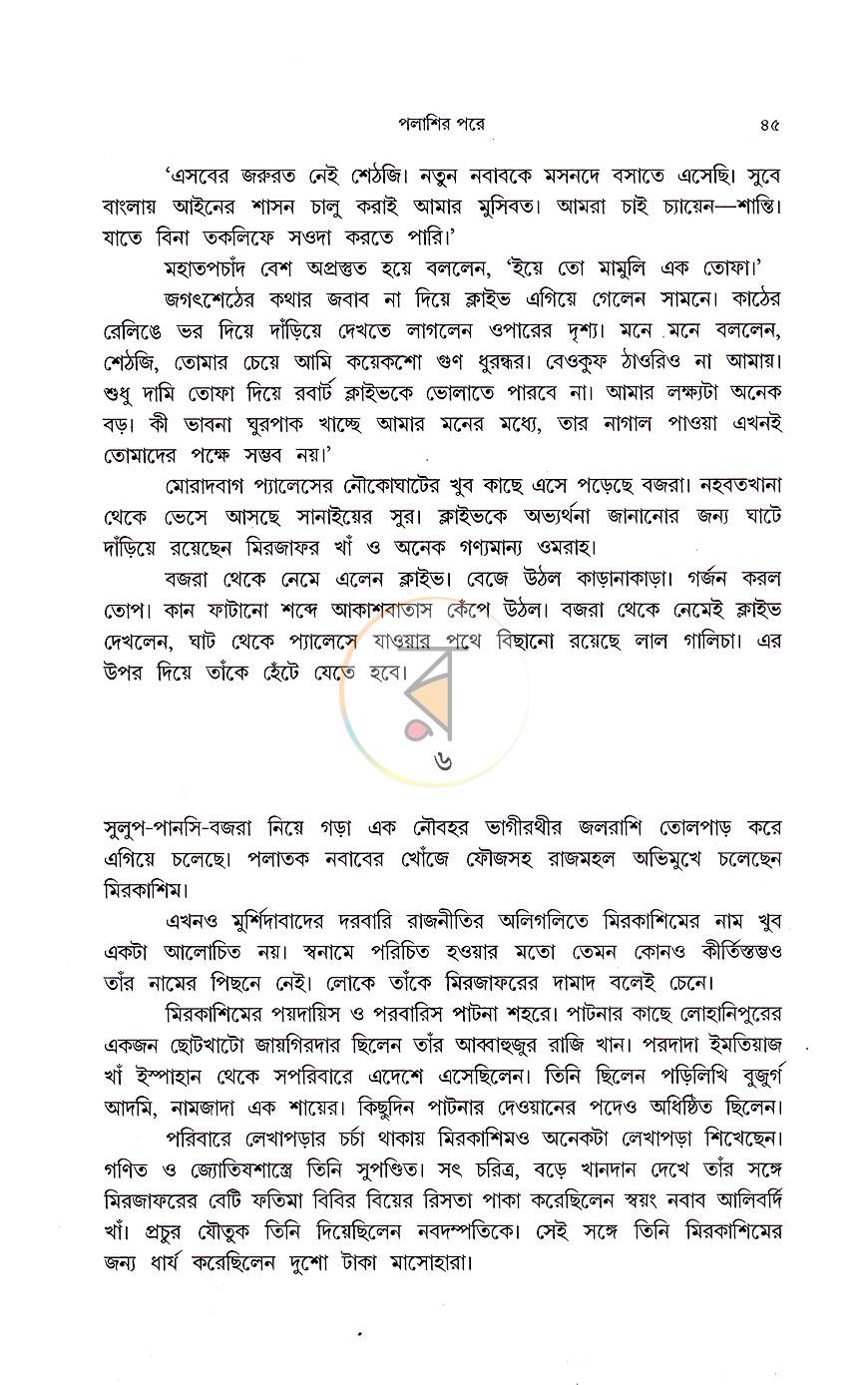 পাতা 21
