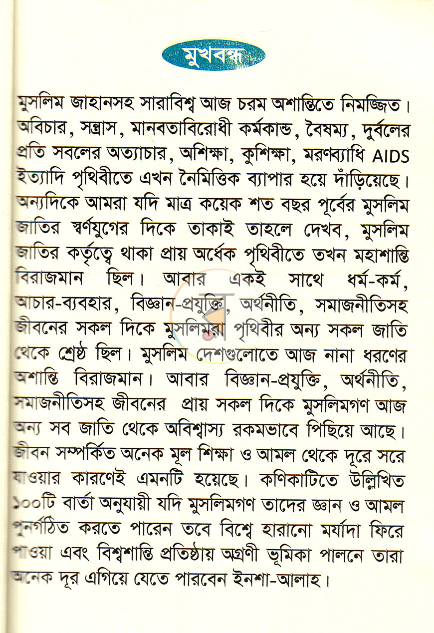 পাতা 2