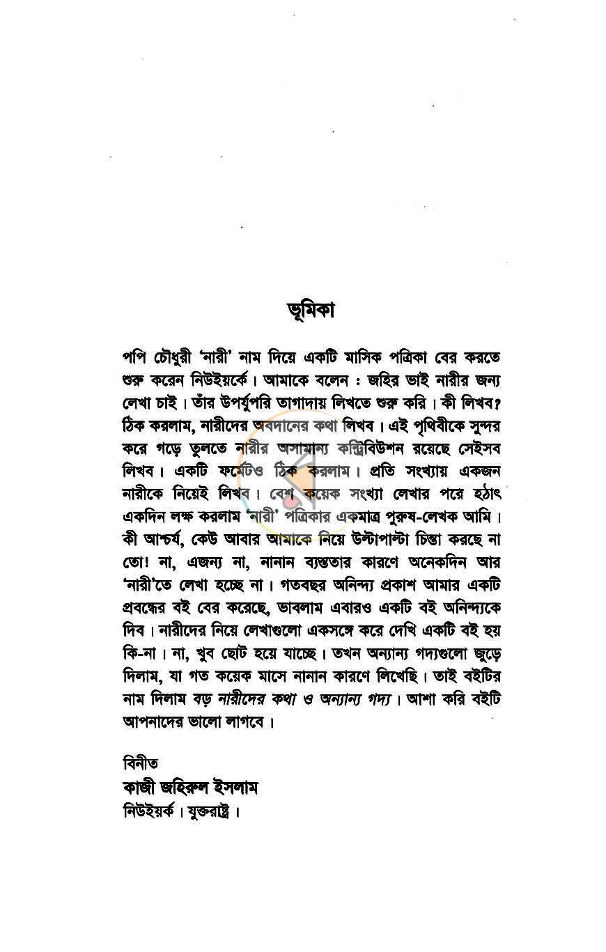 পাতা 3