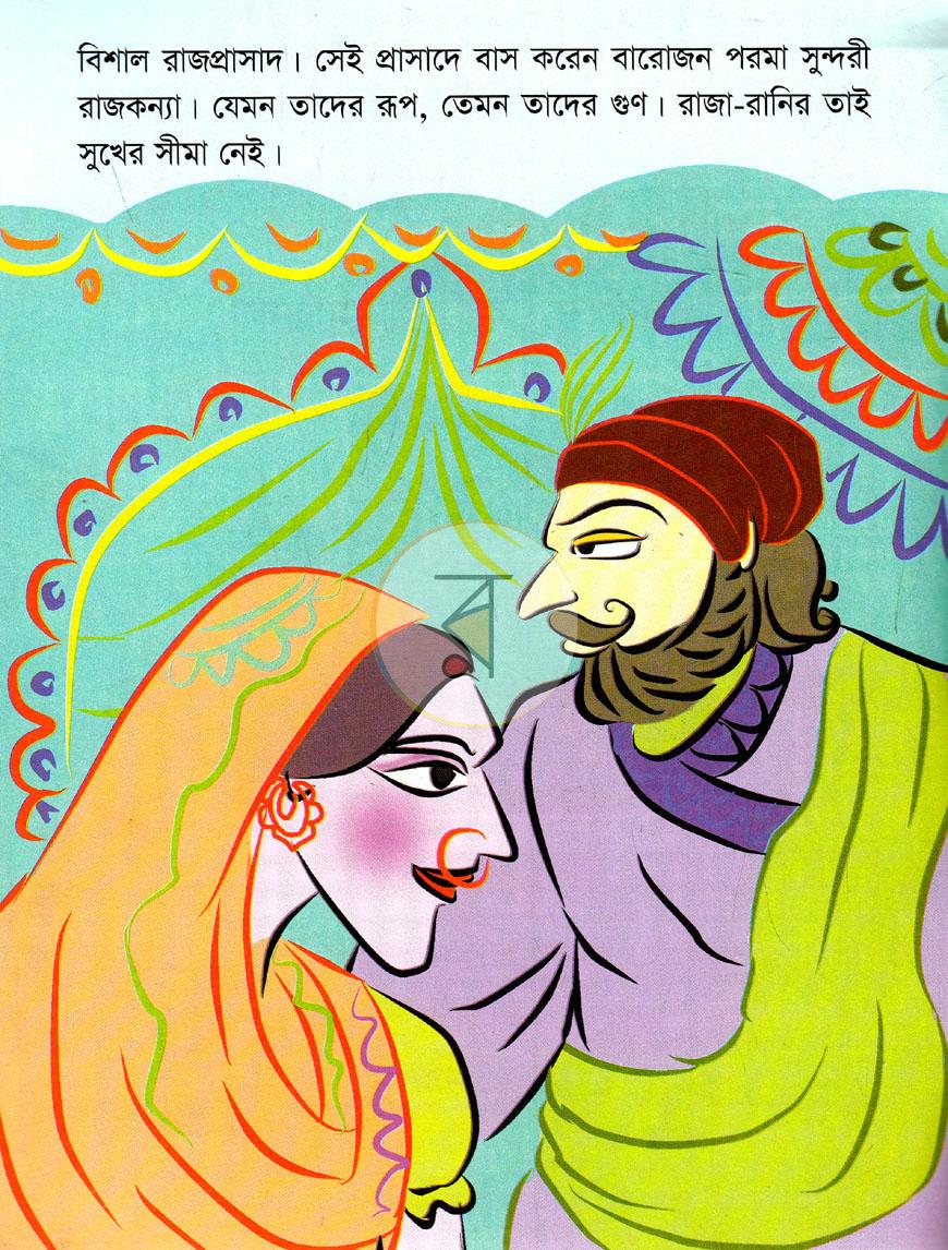 পাতা 2