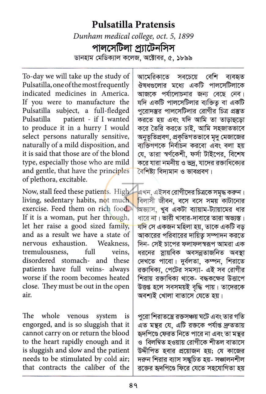 পাতা 12