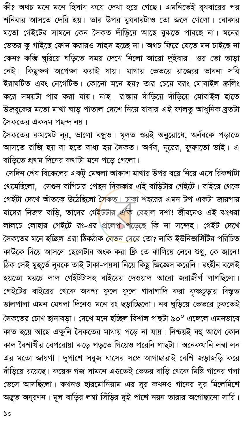 পাতা 5