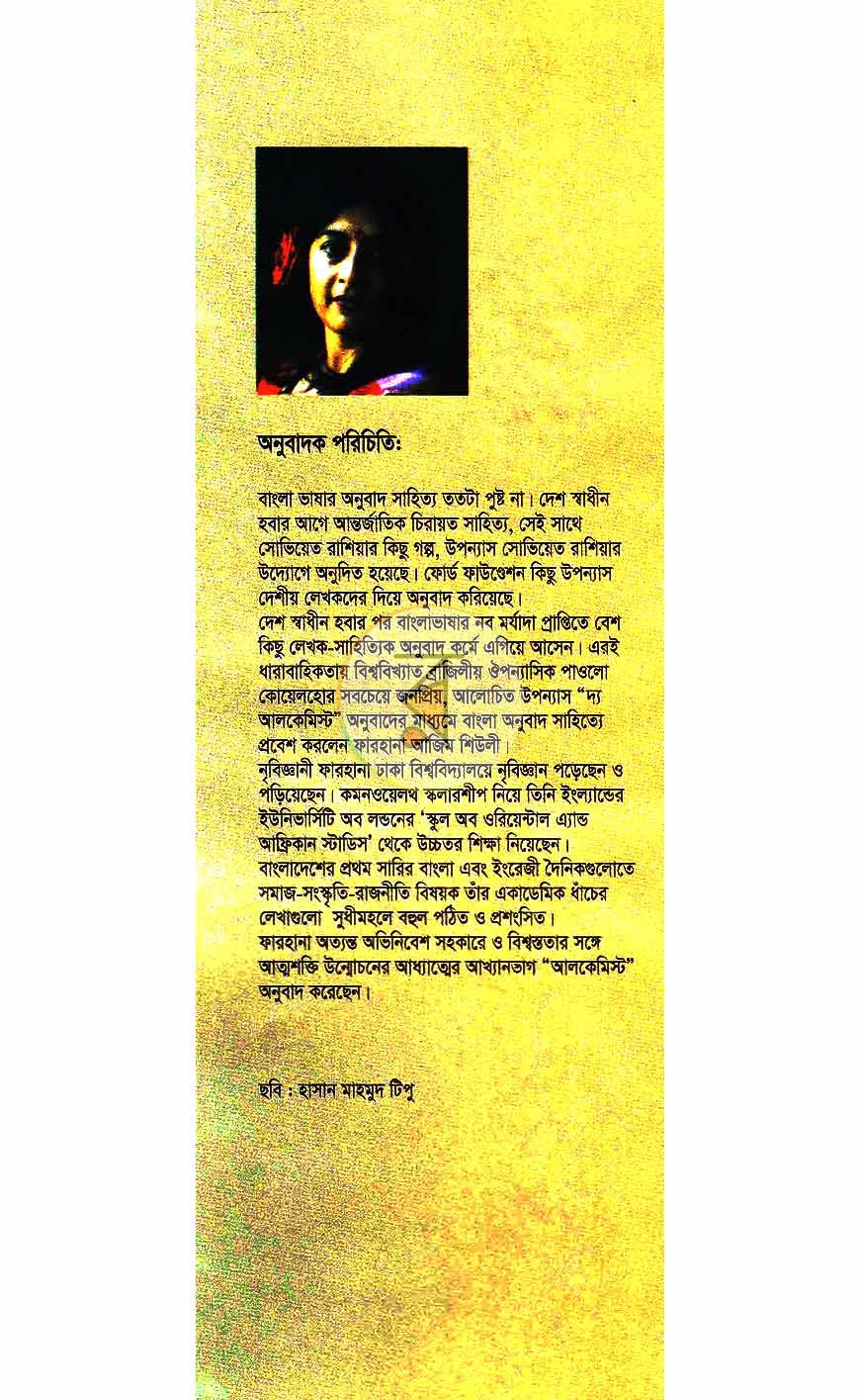 পাতা 13