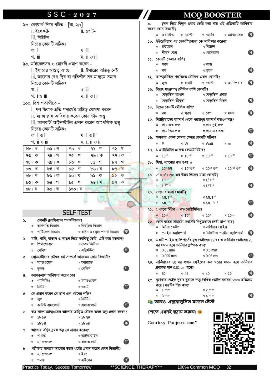 পাতা 32