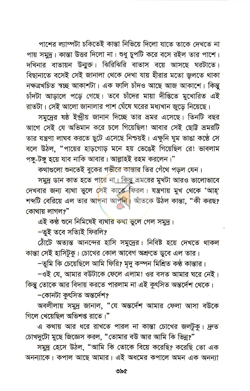 পাতা 9