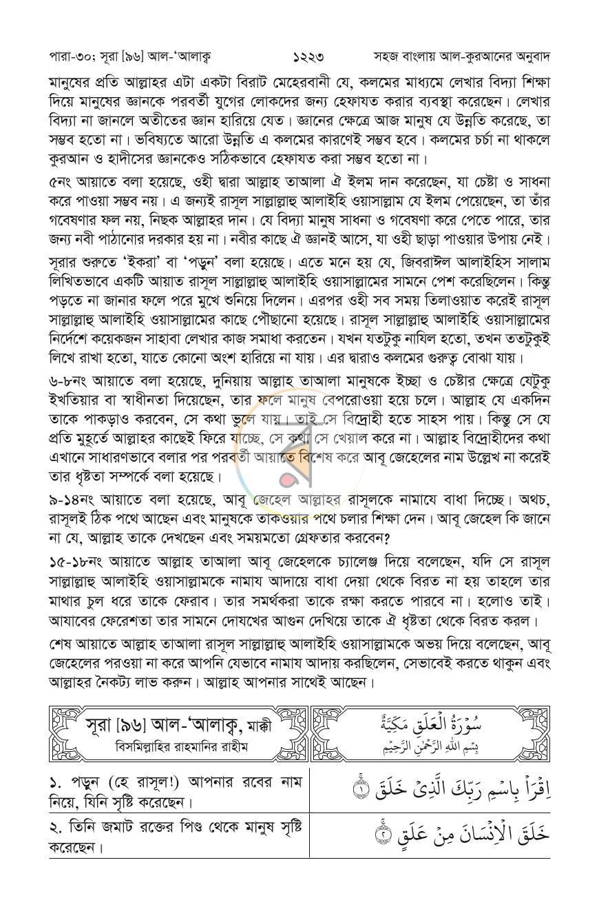 পাতা 44
