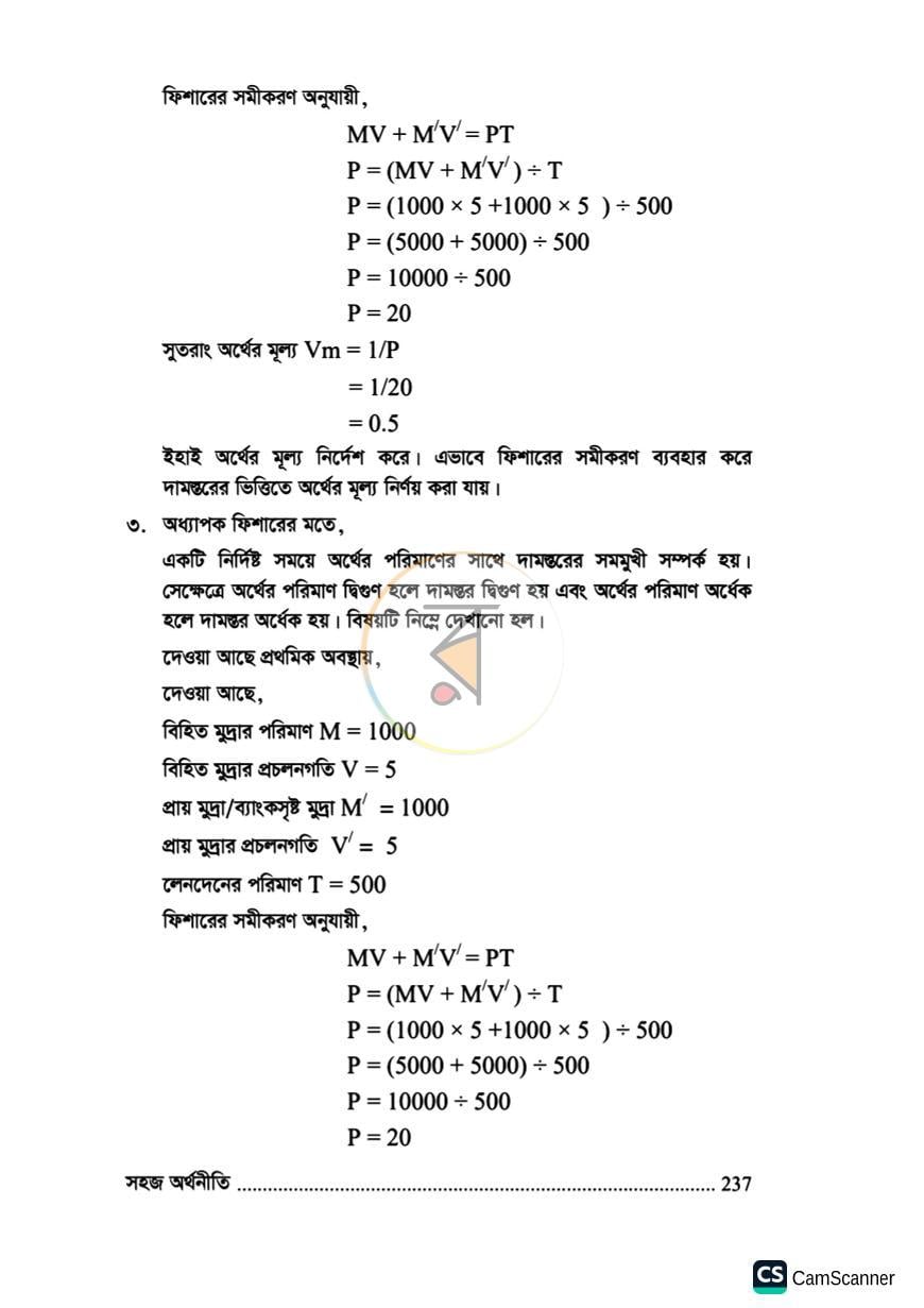 পাতা 16