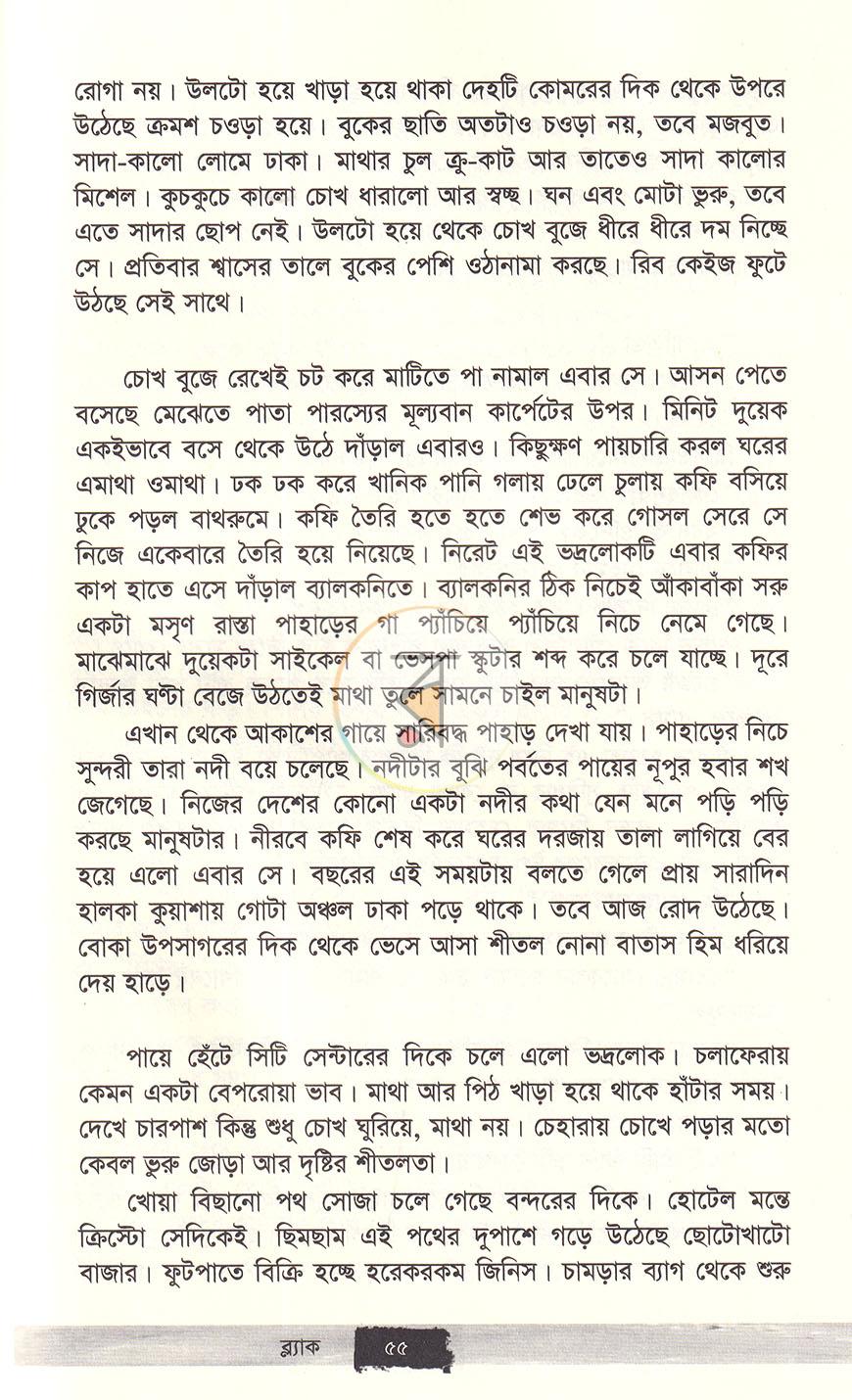পাতা 20