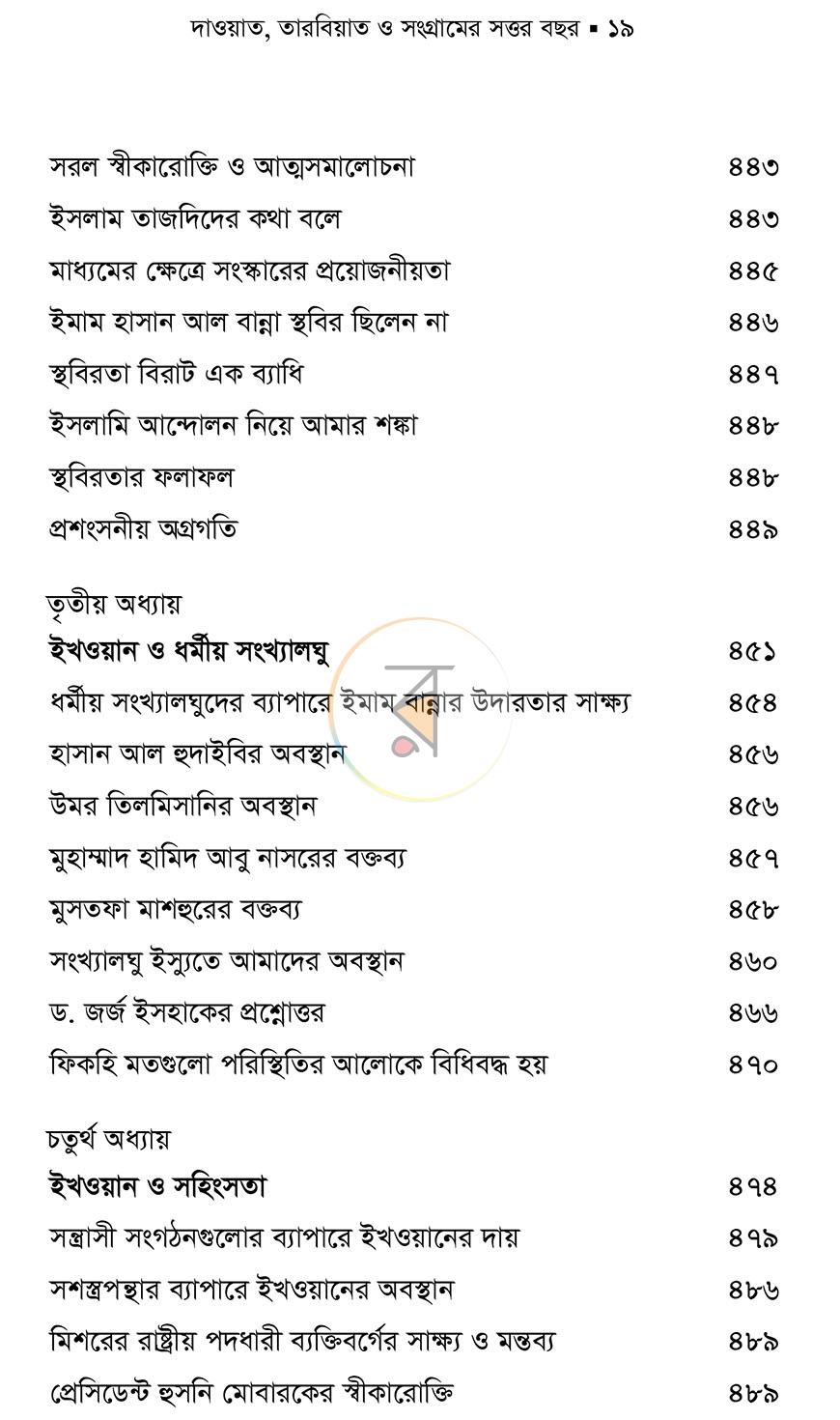 পাতা 14